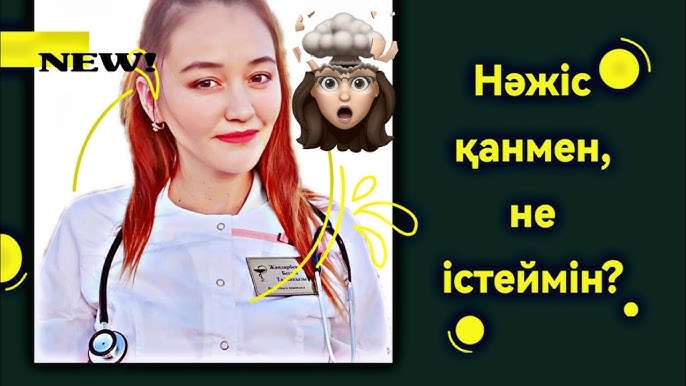 Колготки жыныстық қынап