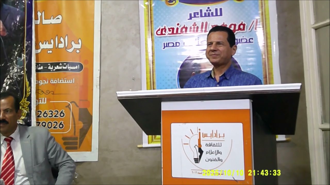 ندوة صالون أضواء المدينة/الفنان الأوبرالي / أ / محمود درويش/الجمعة 10/10/2025