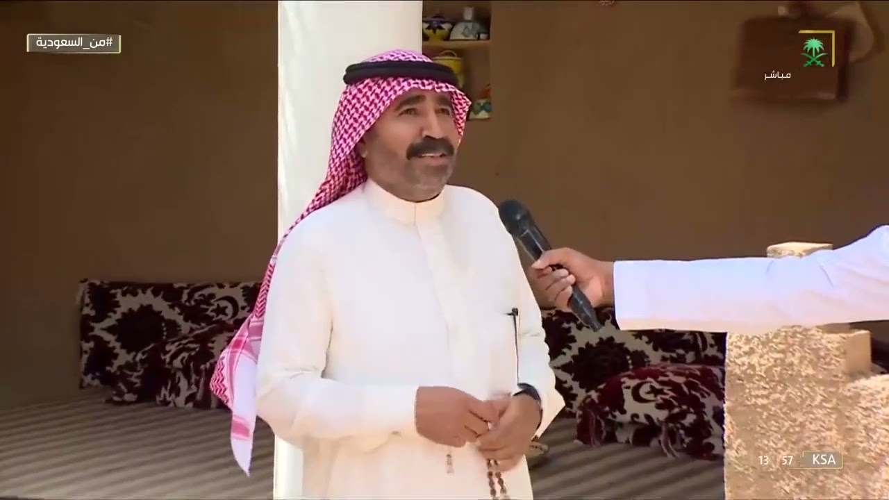 #من_السعودية | ما سبب تسمية 
