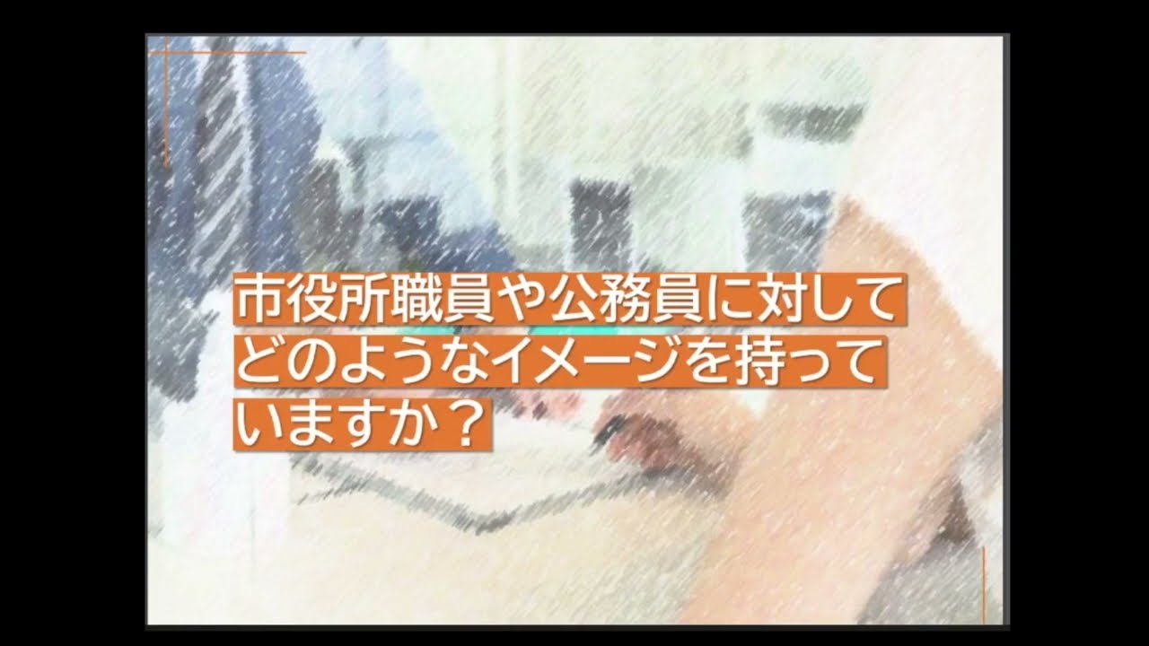 03　伊勢崎市オンライン業務説明会　業務説明動画③