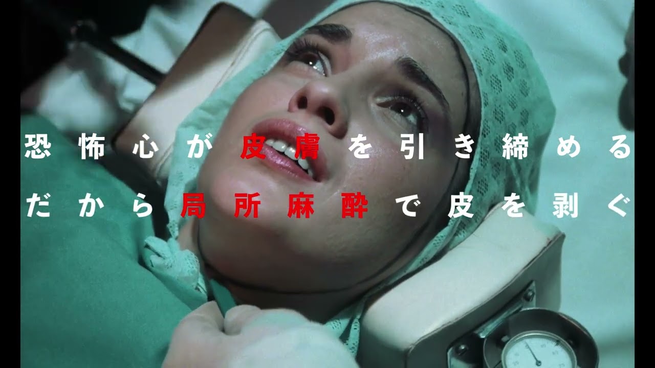 ジェス・フランコ監督『フェイスレス』が4Kレストアで初公開 ポスター