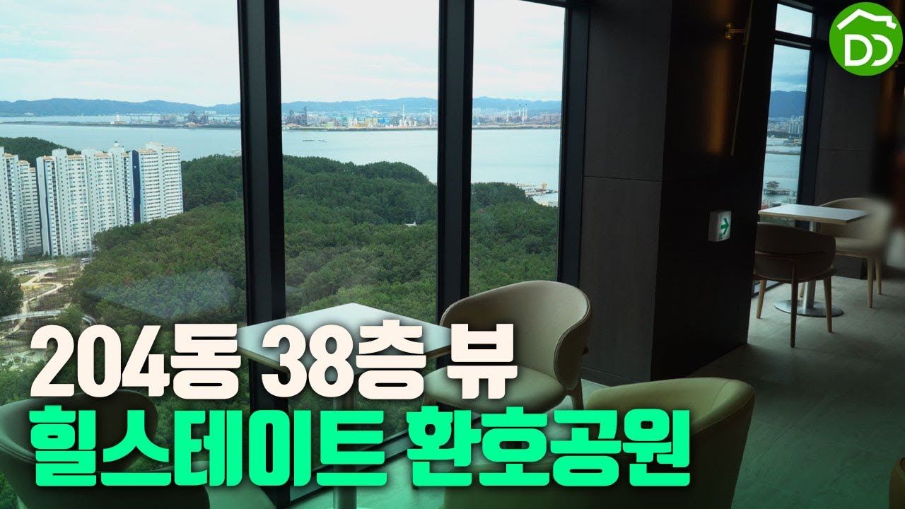 사전점검에 다녀왔습니다 #힐스테이트환호공원