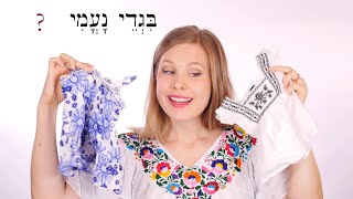 Hebrew - Review Game for Lessons 91-92 - Biblical Hebrew screenshot 5