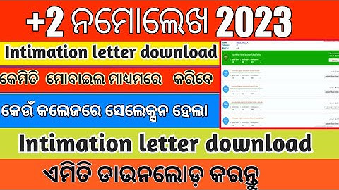 PLUS TWO 2023 INTIMATION LETTER DOWNLOARD/plus two intimation download @JDSTecODIA