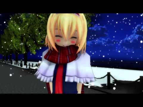 [TouHou MMD] 【第16回MMD杯本選】アリスとチョコっと逢引