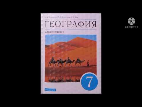 5.УРОК-ПРАКТИКУМ/КАРТА-ОДИН ИЗ ОСНОВНЫХ ИСТОЧНИКОВ СТРАНОВЕДЧЕСКОЙ ИНФОРМАЦИИ/ГЕОГРАФИЯ 7 КЛ