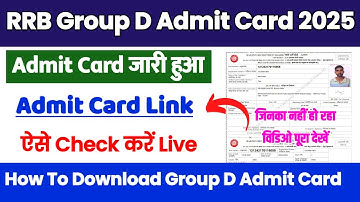 RRB Group D Admit Card 2025 Login Problem 👆 RRB Group D Admit Card 2025 Kaise Download Kare All Date