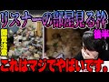 【部屋見る枠】※視聴注意 リスナーの部屋見る枠 まとめ 後半【k4sen】 【2022/07/11】