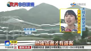 雲端大數據翻轉貴州 人才'貴漂'回鄉│中視新聞 20181203