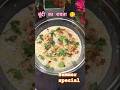 how to make बूंदी का रायता 😋#shorts#raita #short#food #recipe#shortsfeed #ytshorts#shortvideo