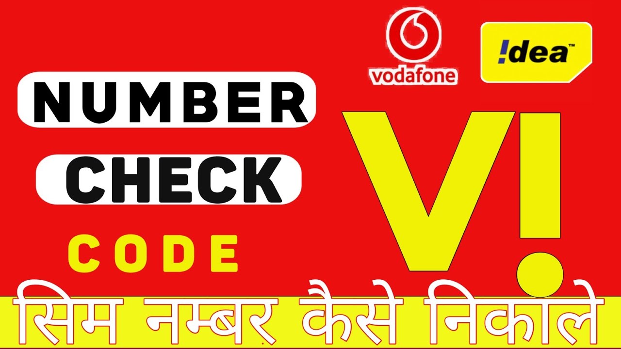 Vi Number Check Code Vi Sim Number Kaise Nikale How To Check Vi Sim vi-number-check-code-vi-sim-number-kaise-nikale-how-to-check-vi-sim