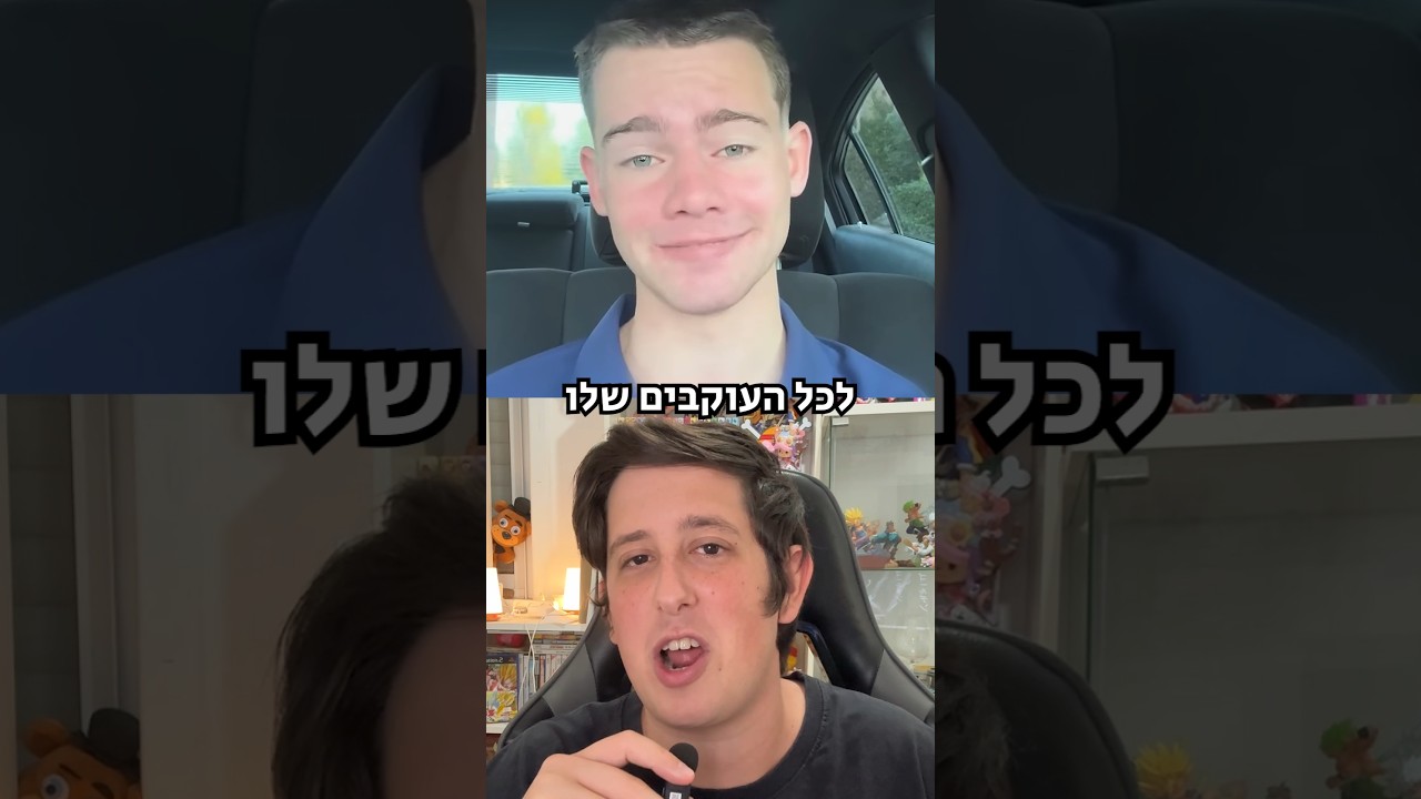 עם חברים כאלה מי צריך אויבים