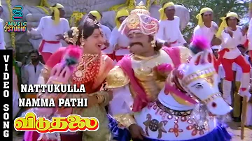 Nattukulla Namma Pathi Song - Viduthalai | Rajinikanth | Madhavi | Sivaji Ganesan | Vishnuvardhan