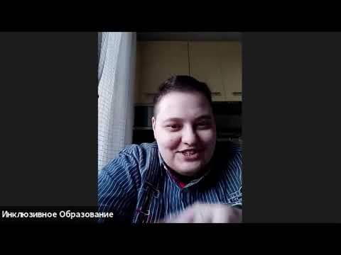 «Русский жестовый язык» День инклюзии для педагогов.