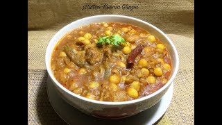 Mutton keema Ghugni (Bengali Style) | Yellow Peas Curry with Mutton Keema - In Bengali