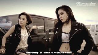 T-ARA - 'NUMBER NINE' HD [ Mongolian Subtitle ] MV Ver.2