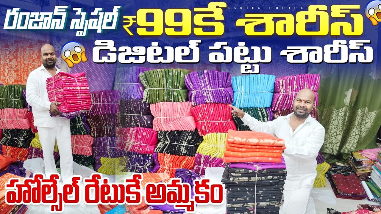 కలంకారీ #cotton శారీస్| గ్రీన్ #mango శారీస్ #ramzan స్పెషల్ హోల్సేల్ రేటుకే అమ్మకం | 