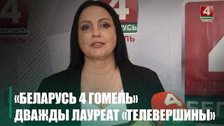 Главный редактор телеканала «Беларусь 4 Гомель» Наталья Валынец покорила «Телевершину»