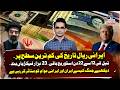 Iranian Rial Hits Historic Low; 22 Days of Oil Left &amp; 23,000 Factories Shut | Shahzeb Khanzada