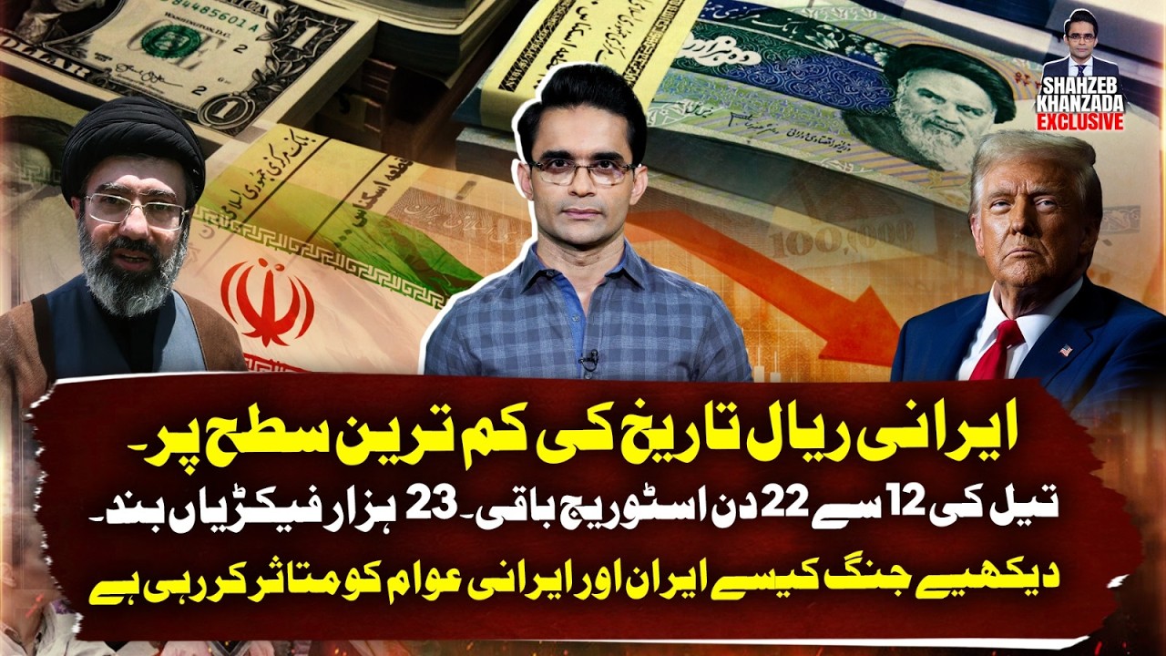 Iranian Rial Hits Historic Low; 22 Days of Oil Left & 23,000 Factories ...
