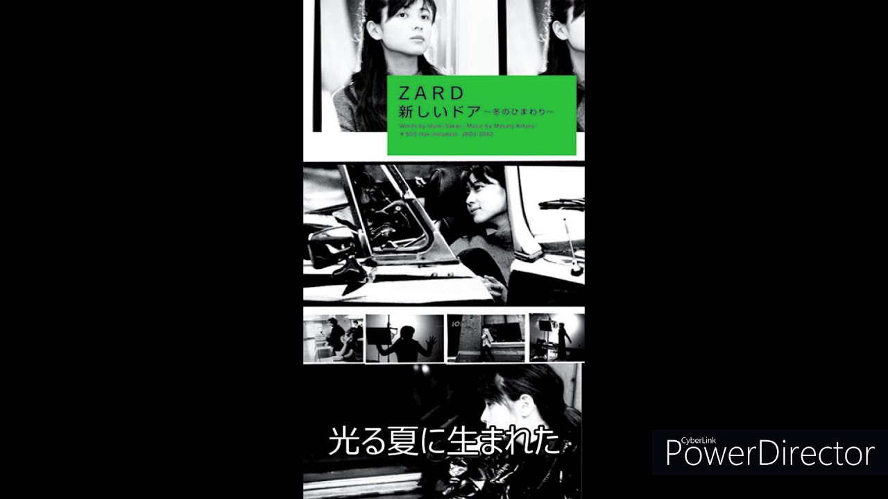 387【ZARD Vol.42】26th SG『新しいドア〜冬のひまわり〜』 | 旅猫