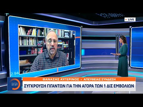 Σύγκρουση γιγάντων για