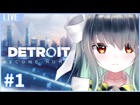 【Detroit: Become Human】メイドゴーレムの人間性測定チャレンジ！完全初見プレイで行くデトロイド【Vtuber】