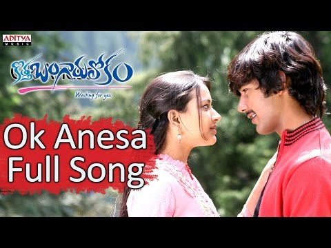 Ok Anesa Full Song Kothabangarulokam Movie Varun Sandesh Swetha Basu Prasad