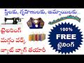 FREE tailoring classes for ladies in hyderabad free tailoring training maggam work training classes