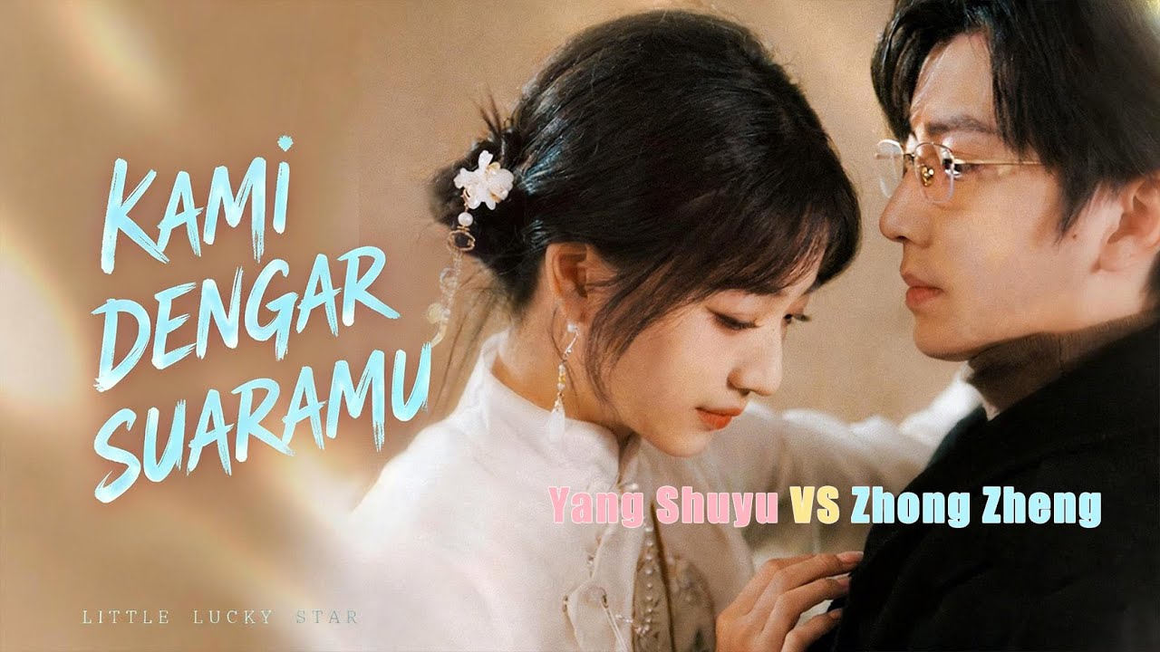 [Indo Sub]Zhong Zheng&Yang Shuyu~Gawat! Seluruh Keluarga Sultan Bisa Mendengar Isi Hatiku!#minidrama