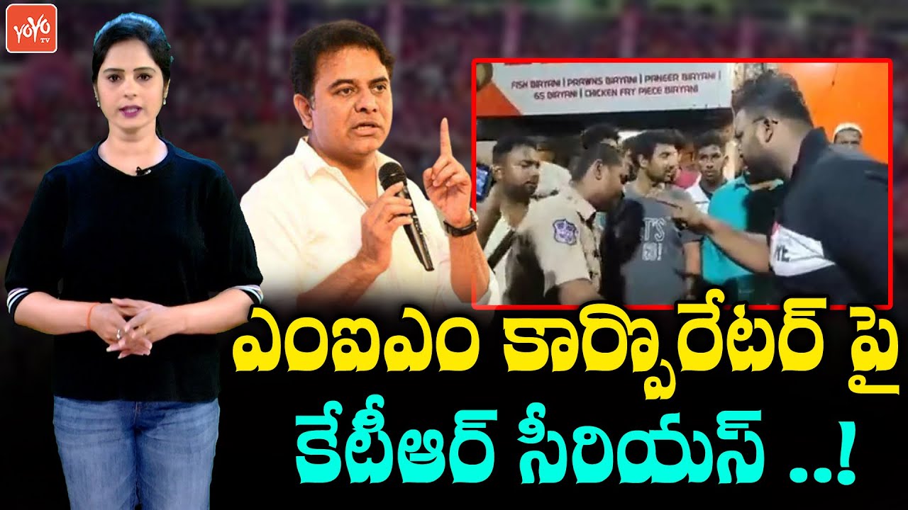 Minister KTR Serious On Bholakpur MIM Corporator Ghousuddin For Abusing Police | Telangana |YOYO TV