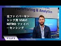 光ファイバーセンシング用VIAVI NITRO ファイバーセンシング