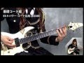 Capture de la vidéo Glare Guitar School - Hizaki And Teru