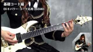 Glare Guitar School - HIZAKI and TERU chords