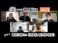 一冊！Live　vol.5　ゲスト：梶原治樹さん（扶桑社 販売部 部長）