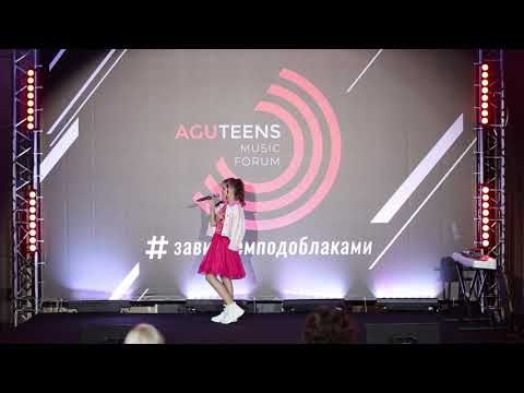 Новый альбом агутина 2024. Форум Агутина. Aguteens Music forum. Agutin forum логотип. Агутин выступил в поддержку Украины на концерте.