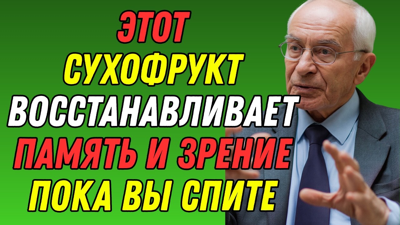 4После 60 мозг стареет ночью — если вы не знаете этого правила