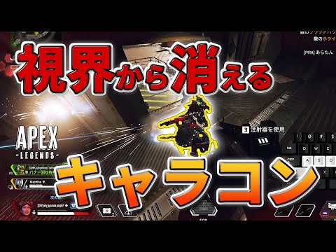 YukaFさんに憧れた超低感度キーマウキャラコン！！[Apex Legends]#55
