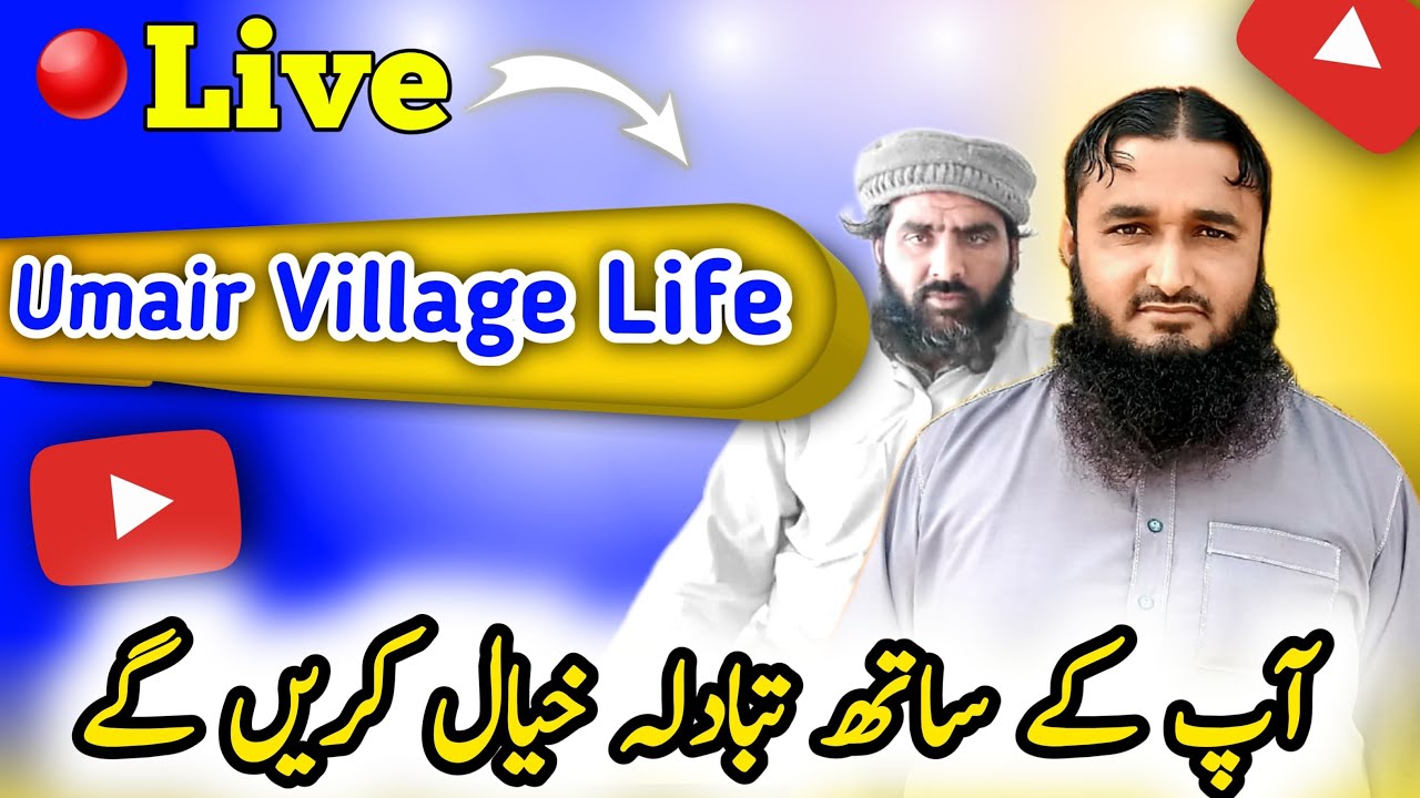 Umair Village Life Is Live Sweet Talks YouTube umair-village-life-is-live-sweet-talks-youtube