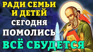 ПОМОЛИСЬ СЕГОДНЯ ОБЯЗАТЕЛЬНО О СЕМЬЕ И ДЕТЯХ! ВСЁ СБУДЕТСЯ! Молитва Иоанну Богослову. Православие