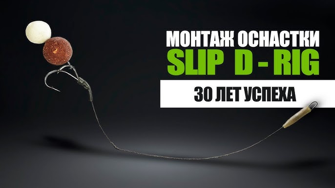 Nash Slip D Rig Micro Barbed – NTT Baits & Tackle