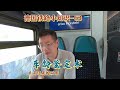 车窗隐藏的秘密