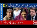 Shahbaz Sharif Family In Big Trouble | Headlines | 03:00 PM | 19 December 2020 | 92NewsHD