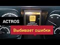 MERSEDES ACTROS ОШИБКА АКУМУЛЯТОРА / НЕИСПРАВНОСТЬ ТОРМОЗНОЙ СИСТЕМЫ