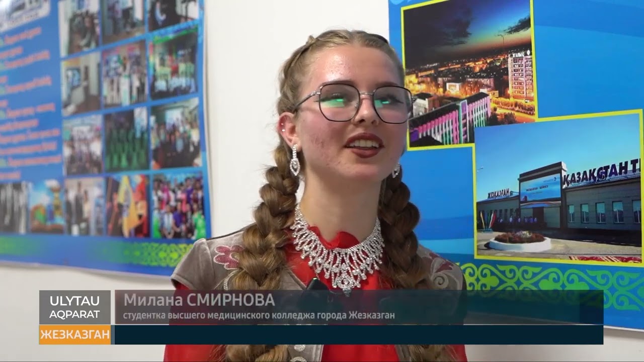 Абайские чтения