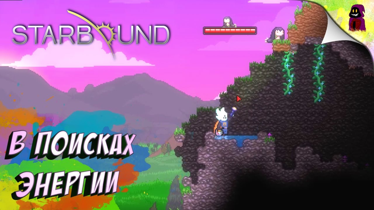 Starbound генератор гравитации