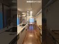【無印良品のリノベーション】どこにいても、光を感じる住まい。 #shorts #roomtour