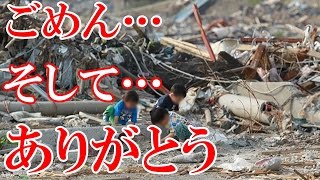 【海外の反応】東日本大震災で世界も感動した日本の少年に涙が止まらない!!