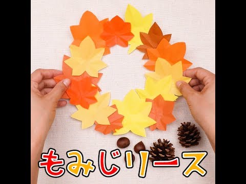 簡単おすすめ紅葉 もみじ の工作レク10選 高齢者 小学生 幼児保育向け 介護の123 簡単おすすめ紅葉 もみじ の工作レク10選 高齢者 小学生 幼児保育向け 介護の123