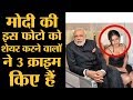 PM Modi के बगल में महिला को दिखाकर Foreign Trips पर सवाल उठाने वालों की पोल-खोल